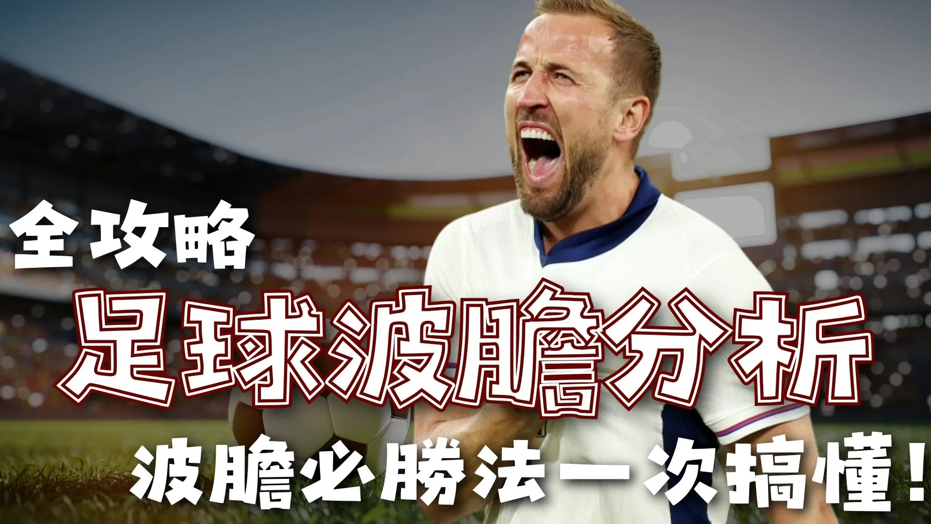 西乙第,轮惊险逆转,西班牙人,世界杯2026买球平台,在线买球,世界杯买球攻略,足彩平台,体育博彩,世界杯投注,2026世界杯