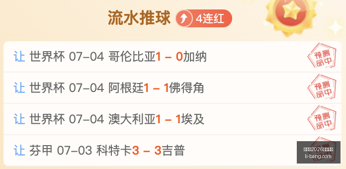 世界杯,买球平台,世界杯2026买球平台,世界杯2026买球平台,在线买球,世界杯买球攻略,足彩平台,体育博彩,世界杯投注,2026世界杯